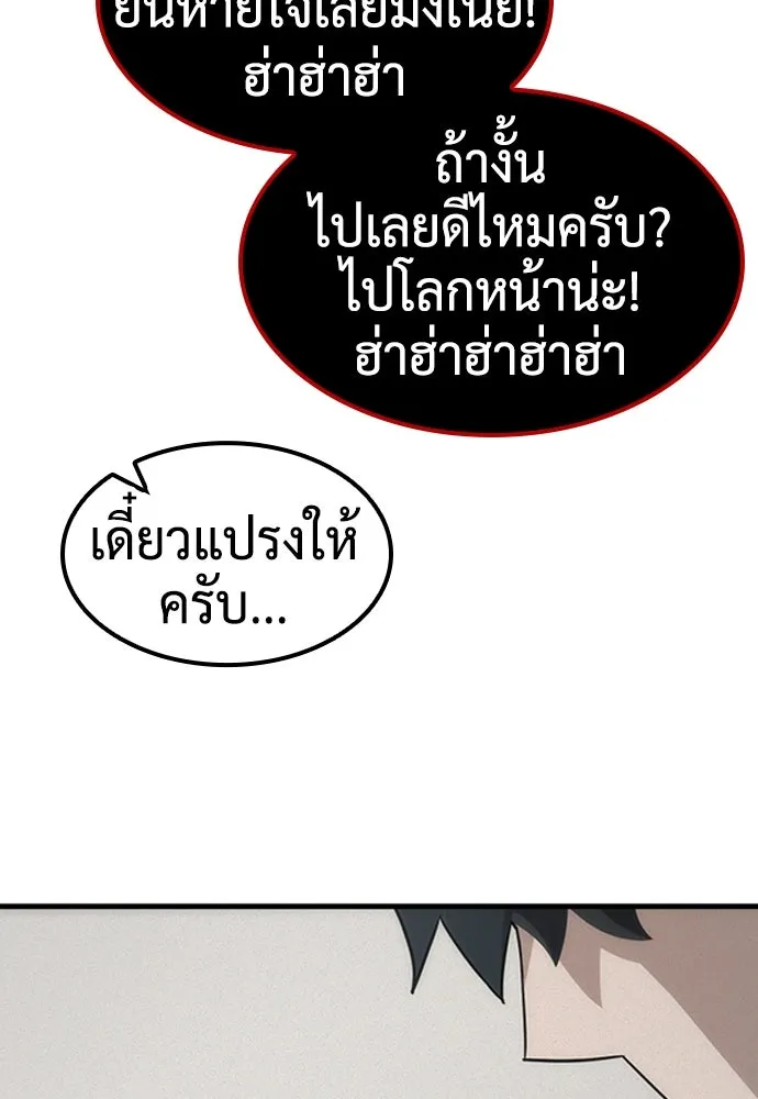 คลินิกสัตว์ต่างโลกของคิมโอจิน ตอนที่ 2 รูปที่ 91