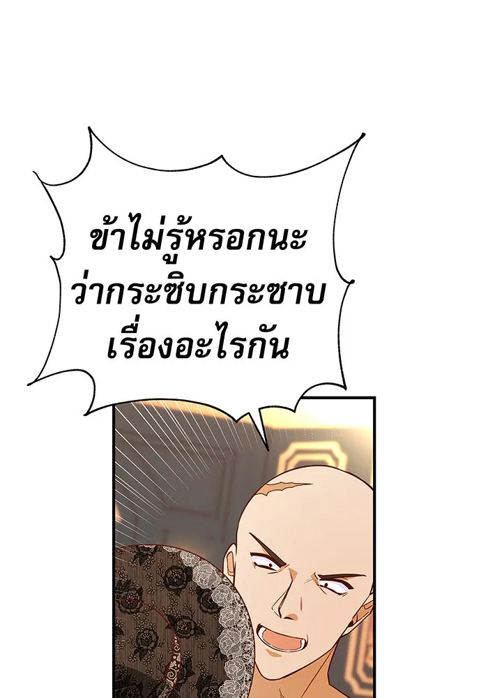 นางร้ายที่ไหนจะมีคุณธรรม ตอนที่ 14 รูปที่ 124