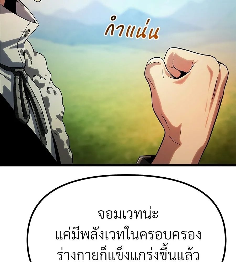 จอมเวทคนเลี้ยงแกะ ตอนที่ 4 รูปที่ 253