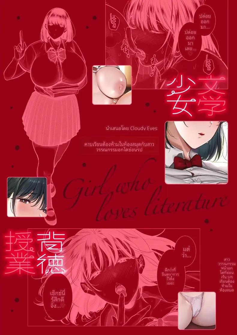 Doujin-Lc- อ่าน โดจิน มังฮวา เกาหลี ญี่ปุ่น จีน แปลไทย บทเรียนสุดผิดศีลธรรมของสาววรรณกรรม (CLOUDY) ตอนที่ 1 2 3 4 5 6 7 8 9 10 11 12 13 14 ฟรี ไม่มีโฆษณา อ่าน โดจิน Manhwa เกาหลี ญี่ปุ่น จีน เรามีครบ คัดมาให้เน้นๆ โดจิน 18+ รับประกันความฟินโดย  Doujin Lc