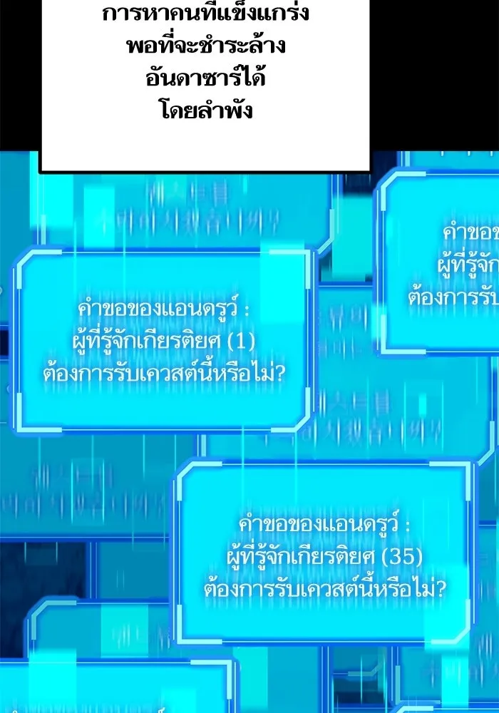 เริ่มเกมพร้อม 13 คุณสมบัติลับ ตอนที่ 23 รูปที่ 13
