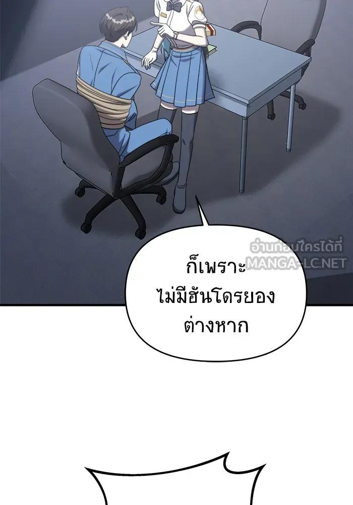 วายร้ายก็อยากมีรัก ตอนที่ 12 รูปที่ 54