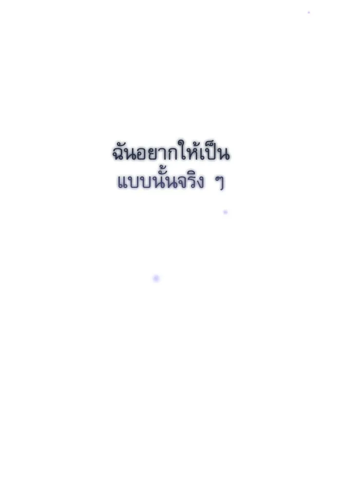 ไม่รักให้ตาย ตอนที่ 35 รูปที่ 79