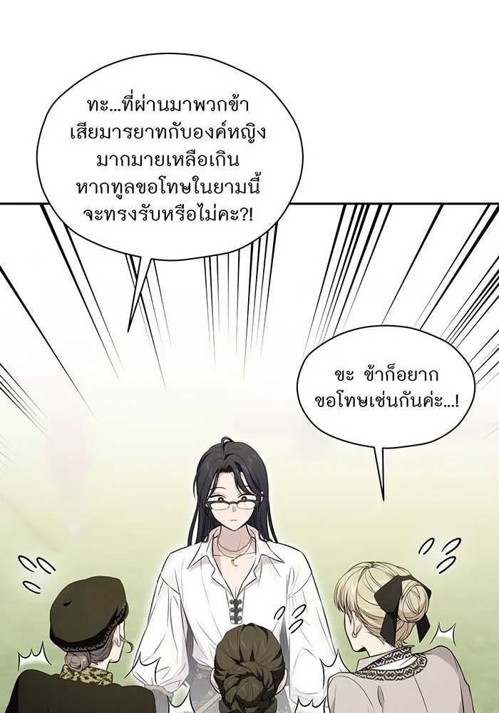 ห้องนอนลับของเจ้าหญิงต้องสาป ตอนที่ 131 ช่วยจุมพิตข้าที รูปที่ 22