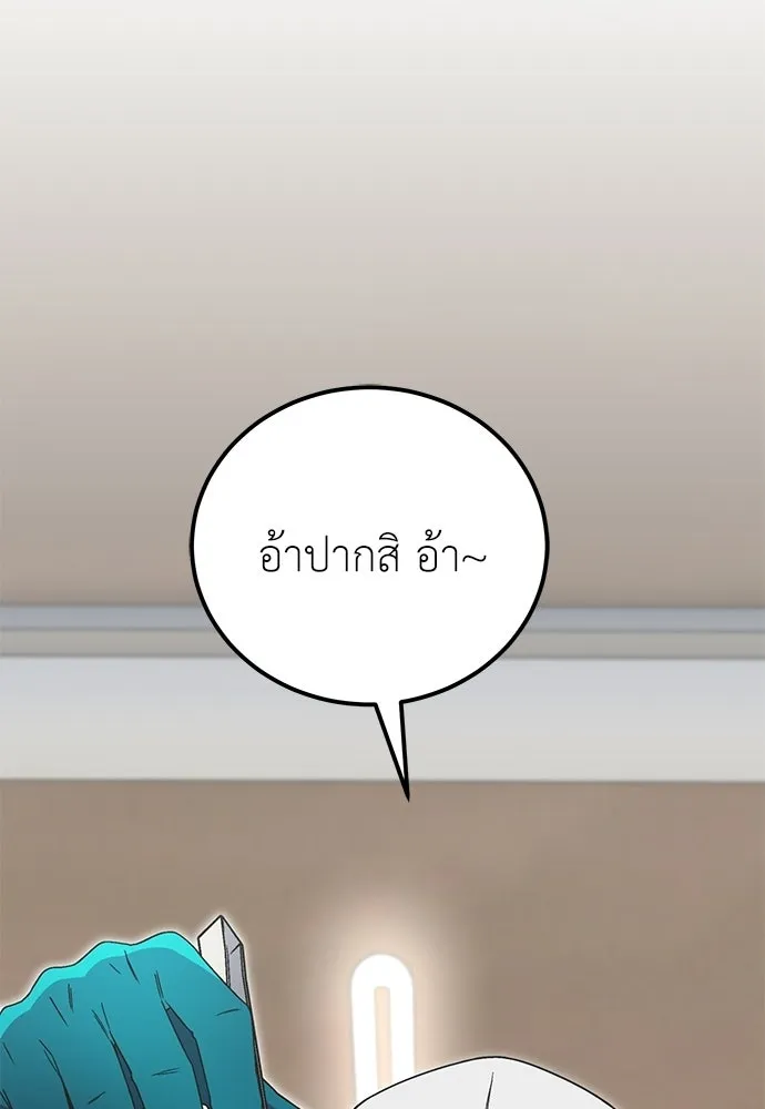 ผู้เชี่ยวชาญวันสิ้นโลก ตอนที่ 9 รูปที่ 70