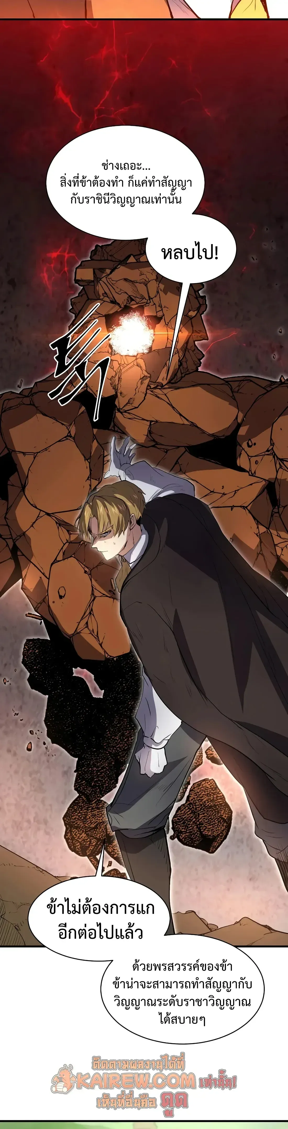 Level Up with Skills เลเวลอ_ปด_วยสก_ลข_นเทพ ตอนที่ ตอนที่ 146 รูปที่ 31