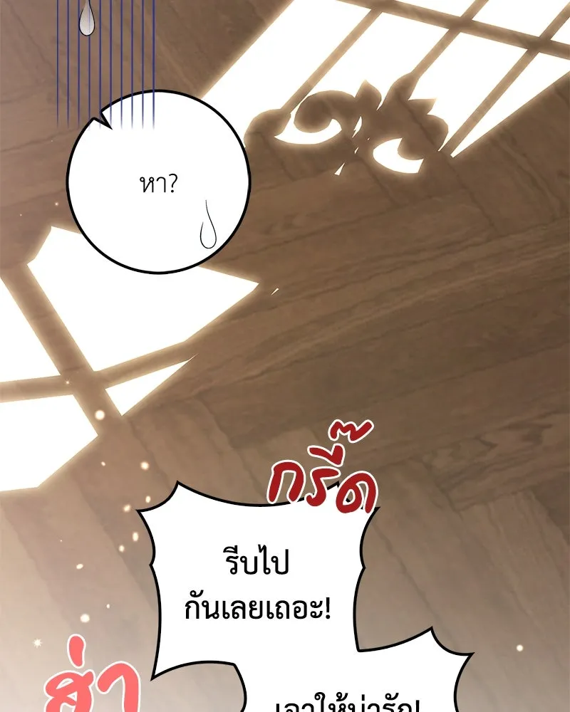 ดัชเชสเชลย ตอนที่ 30 (จบซีซัน 1) รูปที่ 124