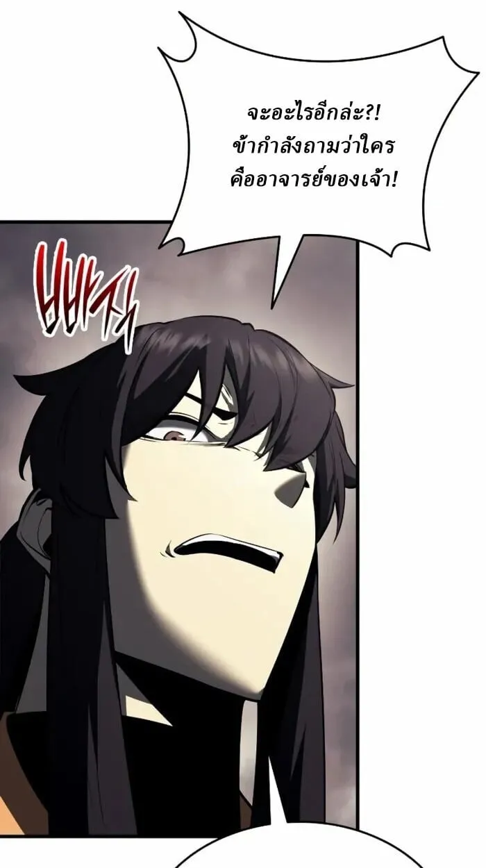 Rebirth of the Divine Demon การหวนค_นของมารสวรรค_ผ_พ_ช_ตใต_หล_า ตอนที่ ตอนที่ 14 รูปที่ 80