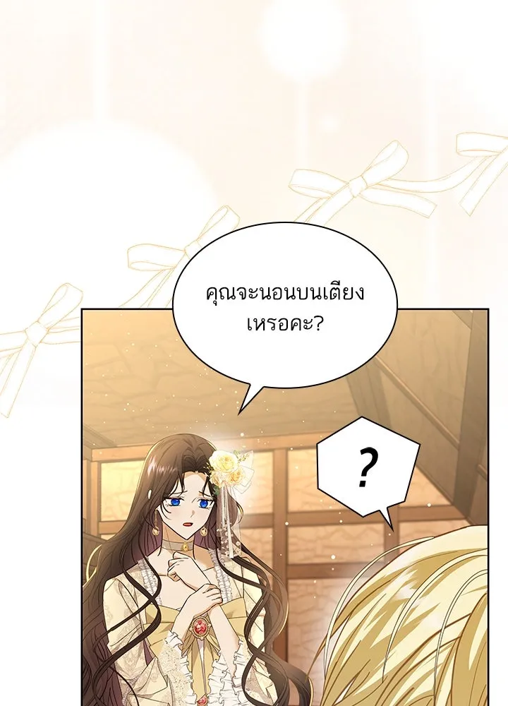อดีตภรรยาของพระเอกหนุ่มจอมคลั่งรัก ตอนที่ 18 รูปที่ 10