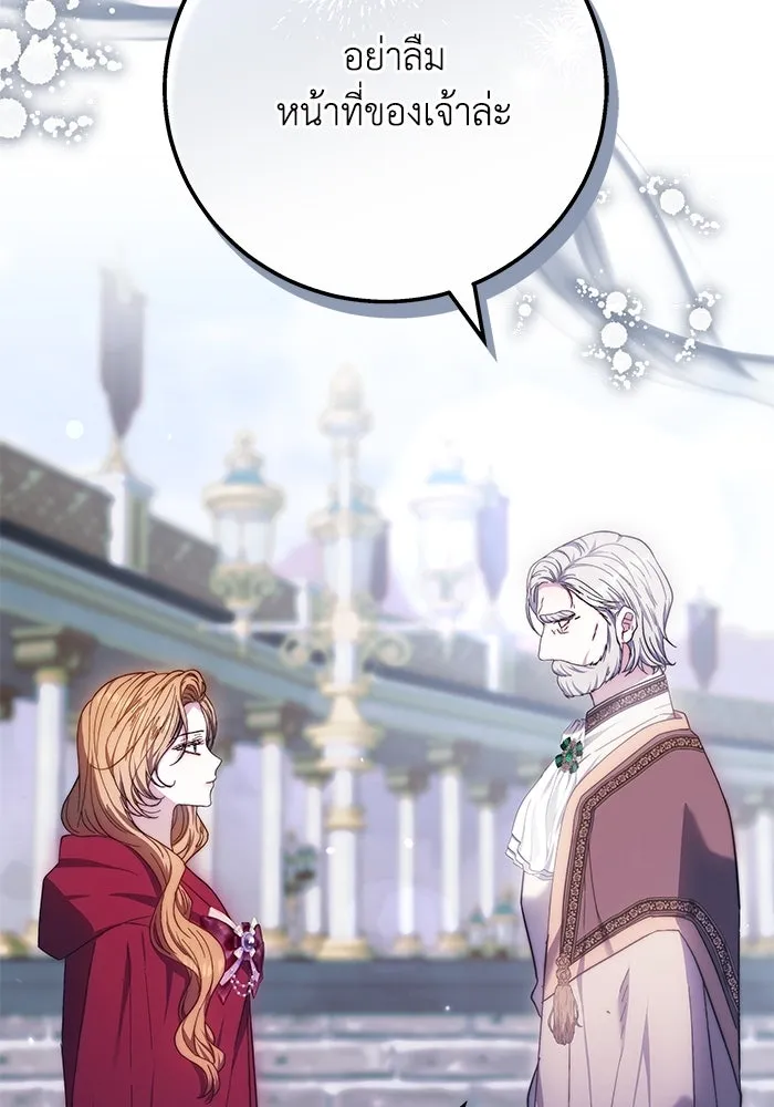 ย้อนเวลาพลิกชะตาทายาท ตอนที่ 9 รูปที่ 55