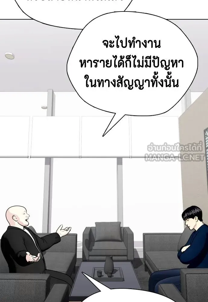 หมาหัวเน่า ตอนที่ 115 รูปที่ 65