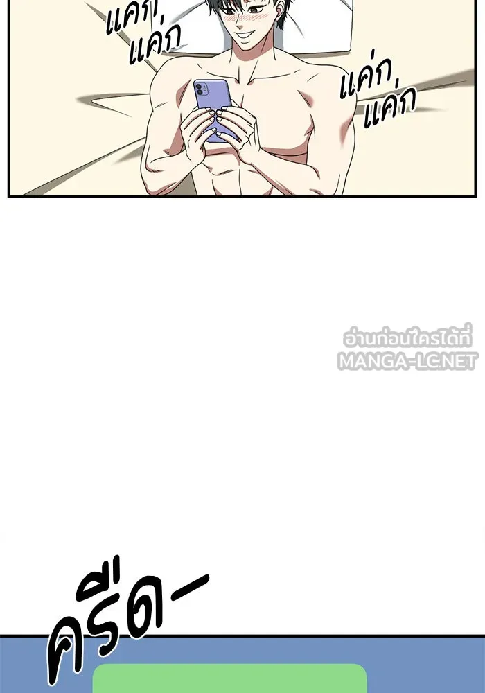 ช่วยเปลี่ยนฉันที ตอนที่ 272. ซีซัน 2 รูปที่ 72