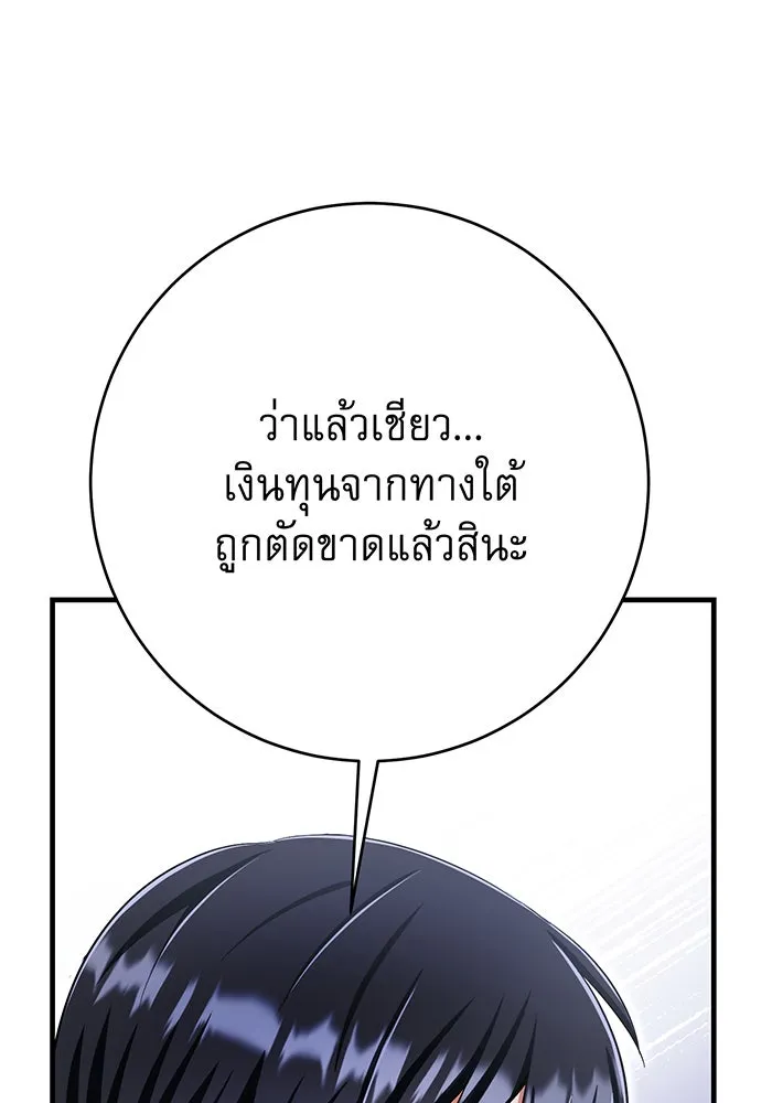นางร้ายที่ไหนจะมีคุณธรรม ตอนที่ 125 รูปที่ 56