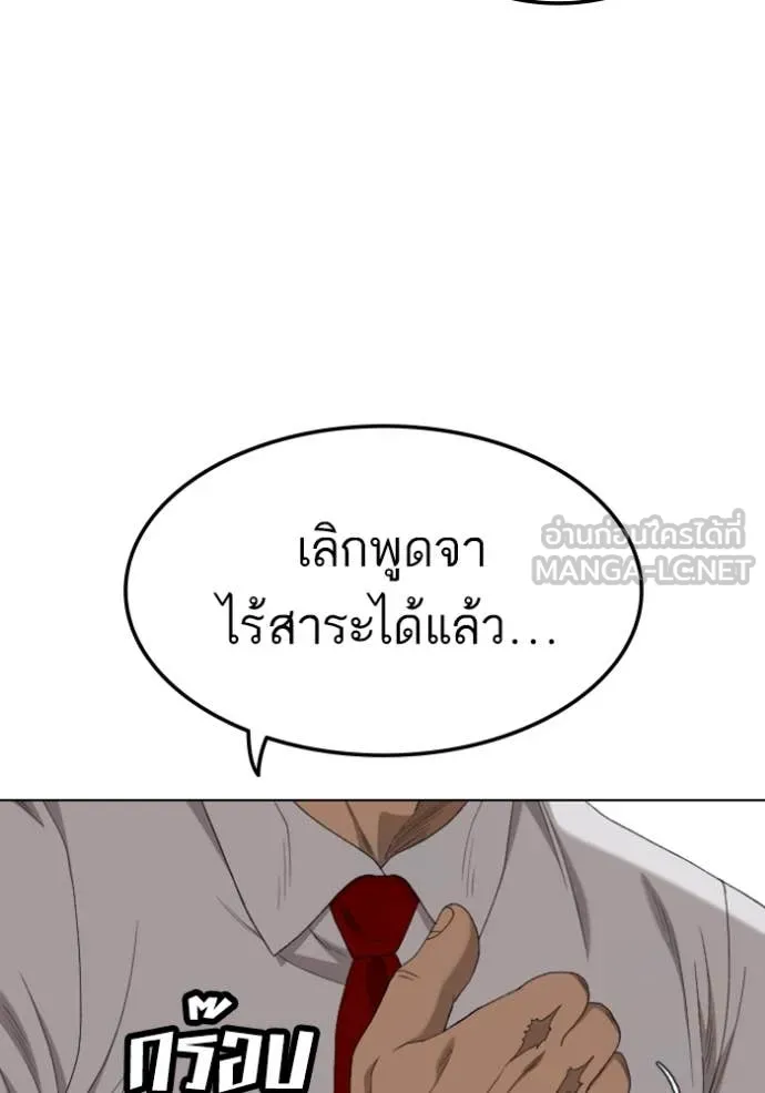 BAD GUY ตอนที่ 264 รูปที่ 136