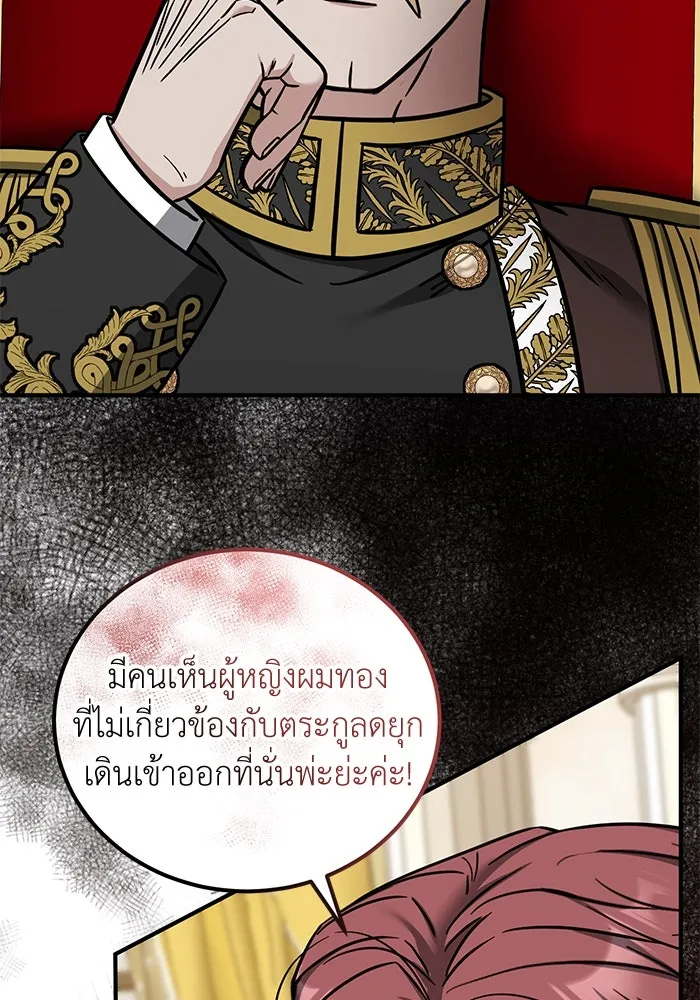 ครอบครัวพรรค์นั้น ฉันไม่มีวันกลับไป ตอนที่ 74 รูปที่ 8