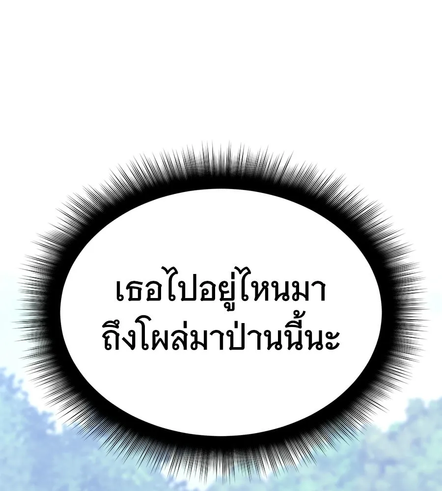ถึกทนแทงก์แรงก์ C ตอนที่ 34 รูปที่ 83