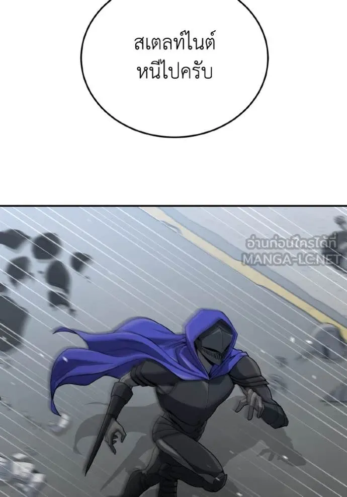 อัจฉริยะนอกคอก ตอนที่ 113 รูปที่ 8