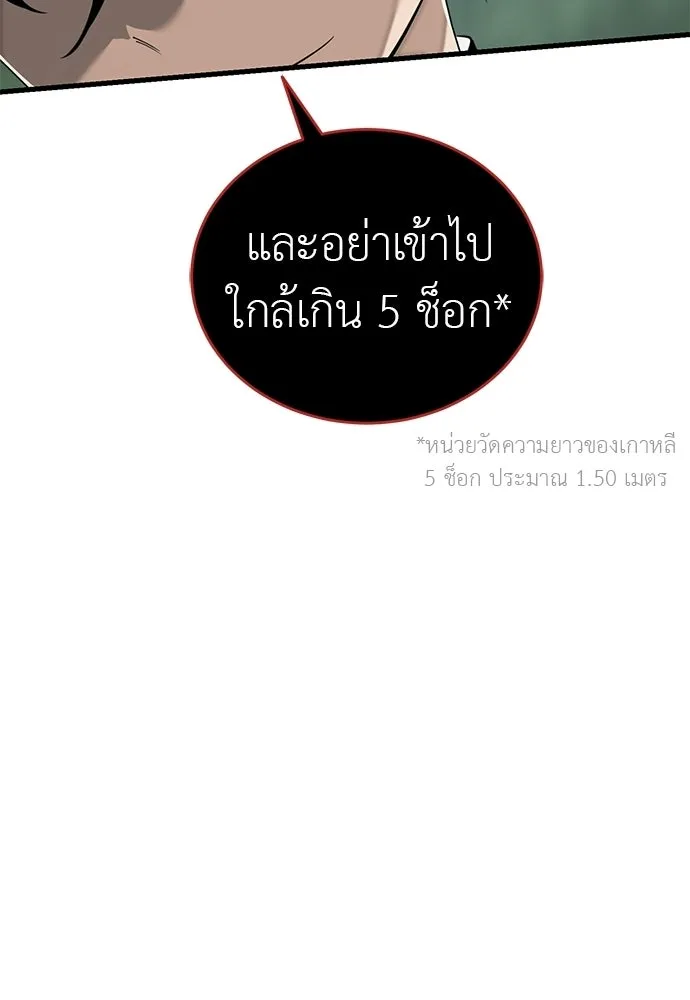 ยมราชลงทัณฑ์ ตอนที่ 135 รูปที่ 40