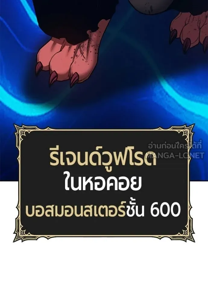 +99 ท่อนไม้ ตอนที่ 174 รูปที่ 105
