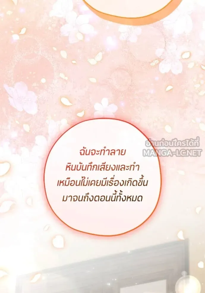 ป๊ะป๋าขา หนูลาแล้ว ตอนที่ 72 รูปที่ 13