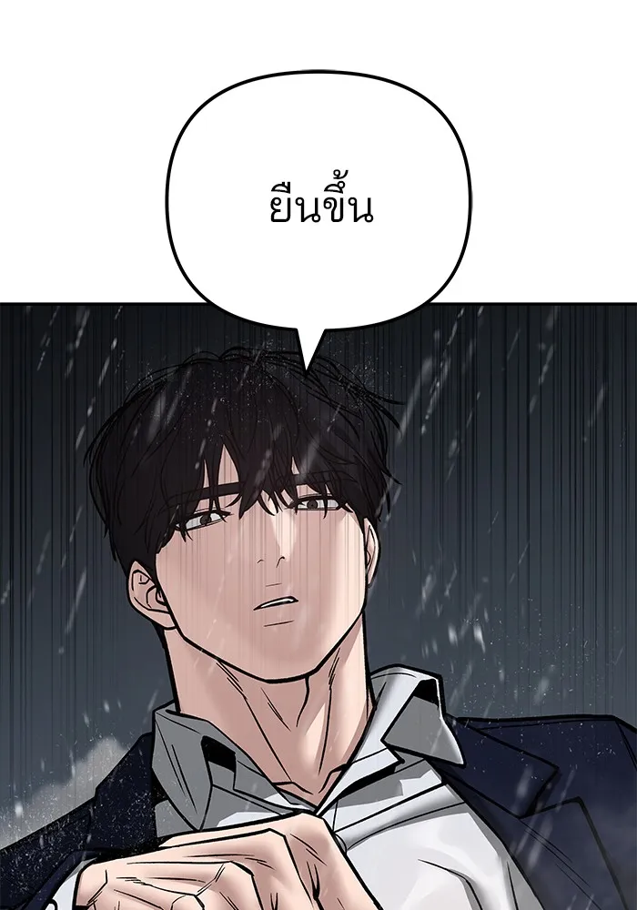 เลวฟาดเลว ตอนที่ 109 รูปที่ 5