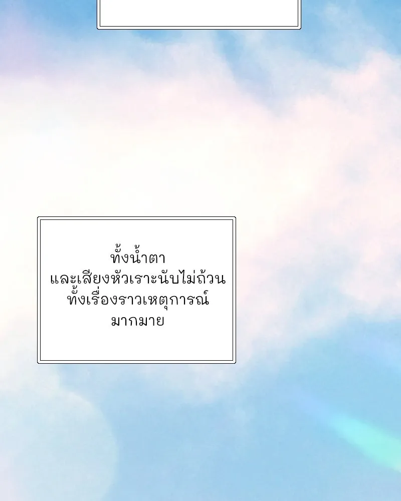 เซเรน่า ตอนที่ 98 รูปที่ 82