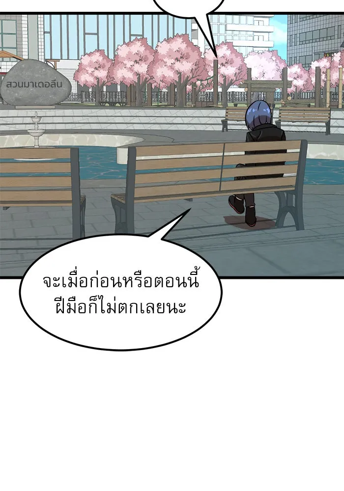 Double Click ตอนที่ 36 รูปที่ 188