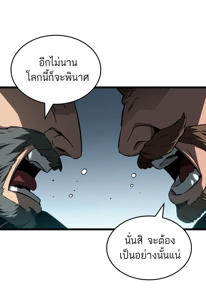 หลังวันสิ้นโลก ตอนที่ 207 รูปที่ 4