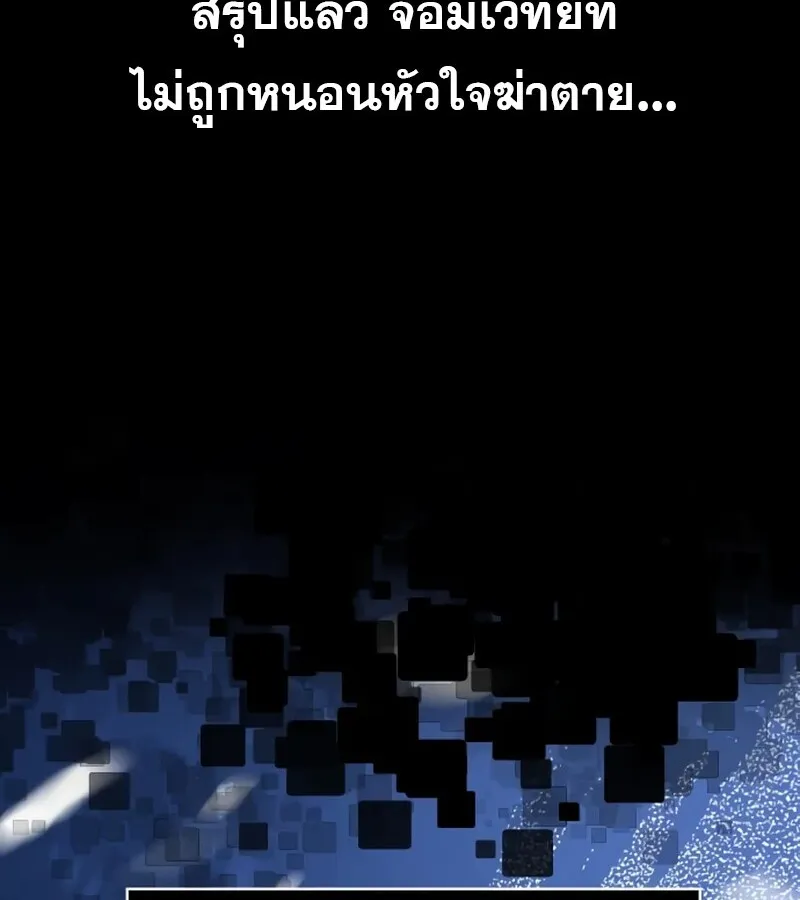 I Become a Legendary Arch Mage by Reading a Book ฉ_นกลายเป_นจอมเวทย_ในตำนานจากการอ_านหน_งส_อ ตอนที่ ตอนที่ 42 รูปที่ 16