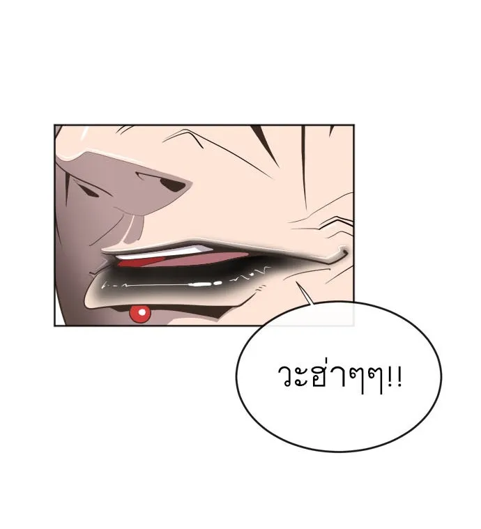 ยุคแห่งยอดมนุษย์ ตอนที่ 3 รูปที่ 136