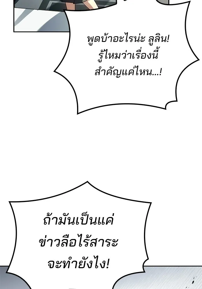 ครัวจอมเวท ตอนที่ 110 รูปที่ 70