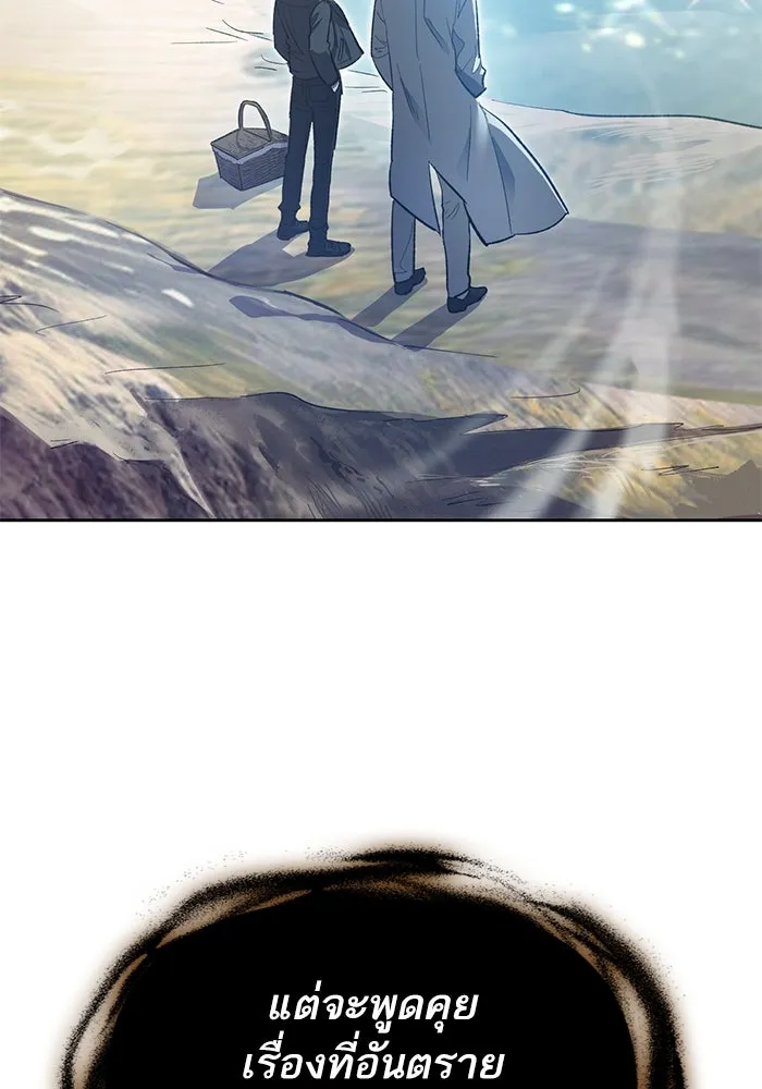 My S-Class Hunters ตอนที่ 83 ปิกนิกดันเจี้ยน รูปที่ 13