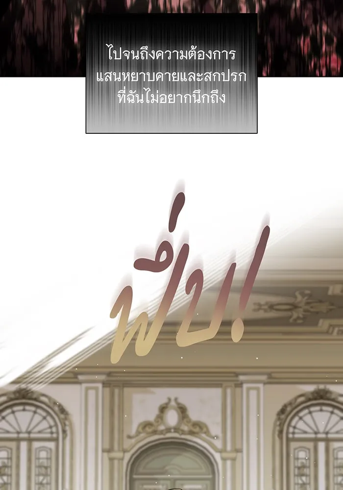 แกล้งตายให้หายแค้น ตอนที่ 1 รูปที่ 64