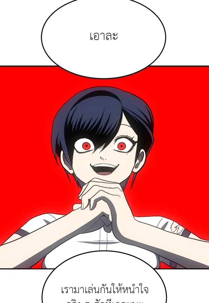 สนามเด็กล่า ตอนที่ 16 รูปที่ 179