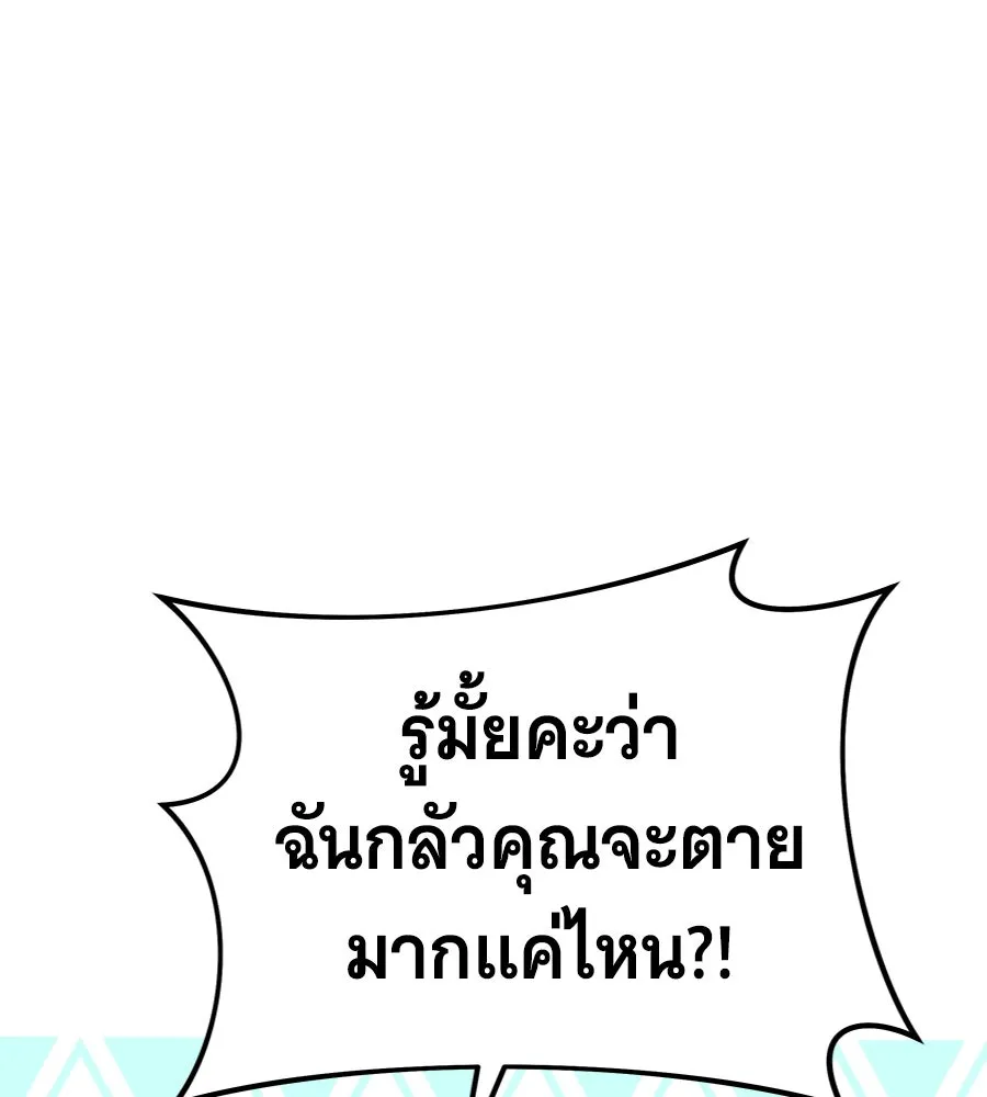 ถึกทนแทงก์แรงก์ C ตอนที่ 26 รูปที่ 83
