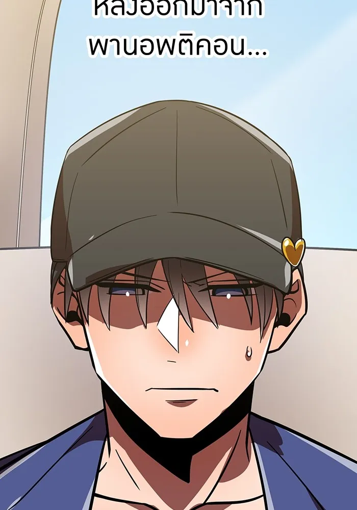 เพลเยอร์เลือดเทวะ ตอนที่ 62 รางวัลของชีวิต รูปที่ 22