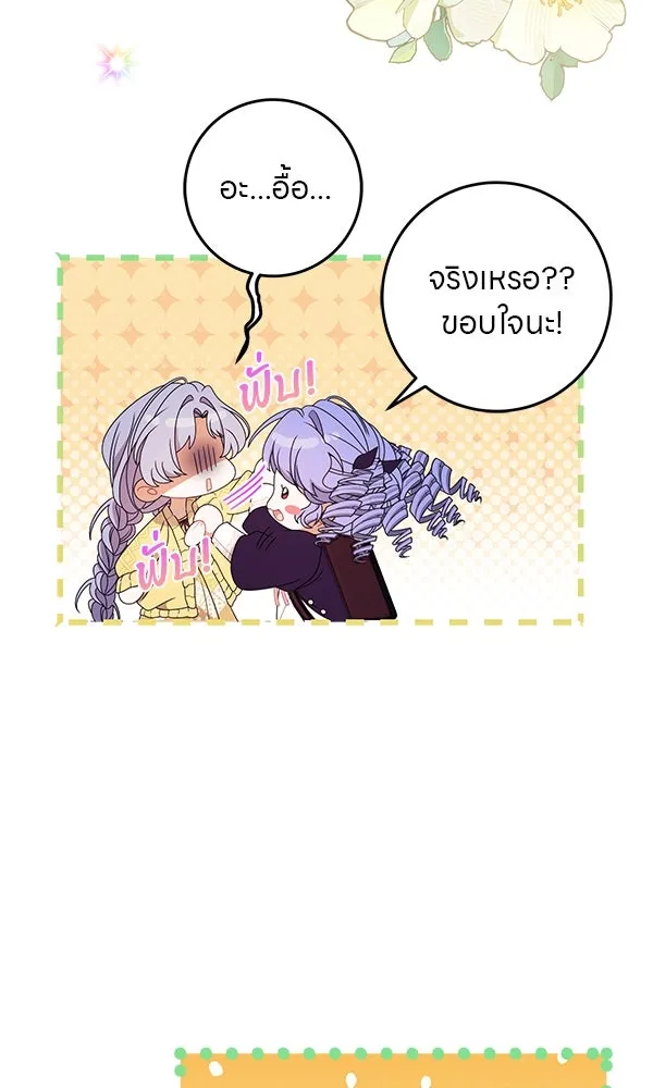 ครอบครัวผิดแผน ตอนที่ 39 รูปที่ 32