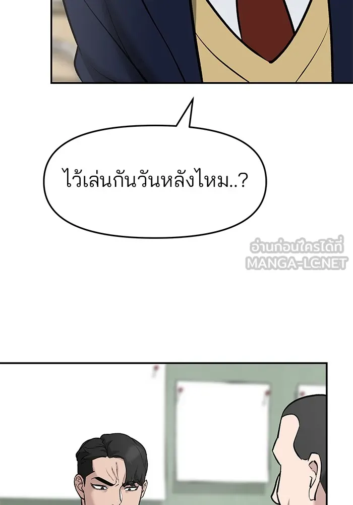 เลวฟาดเลว ตอนที่ 22 รูปที่ 135