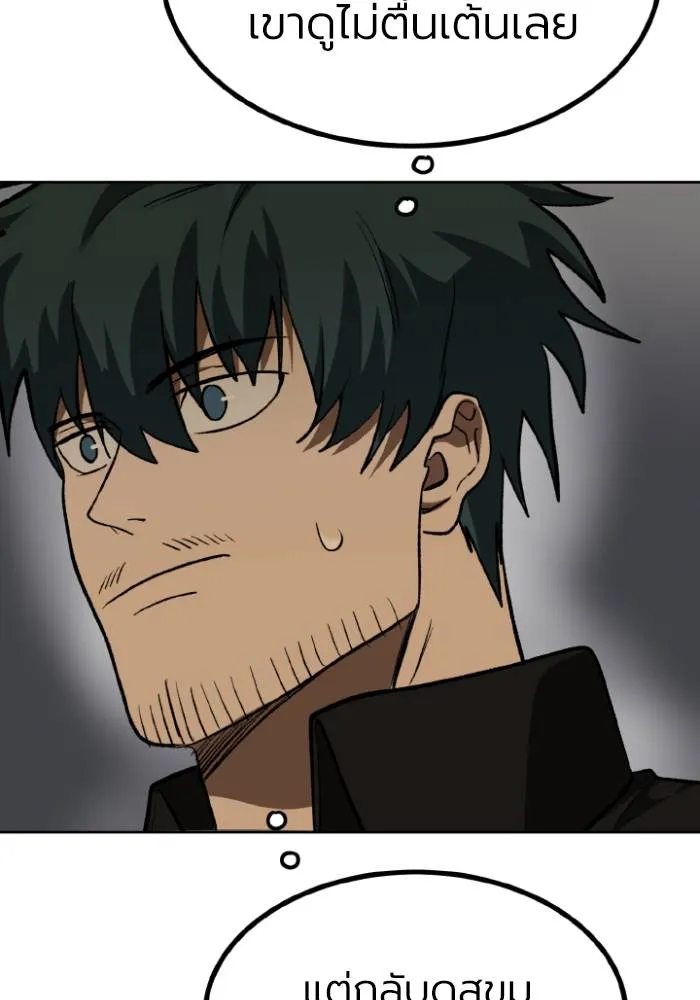 ราชาแห่งอ็อกทากอน ตอนที่ 122 รูปที่ 22