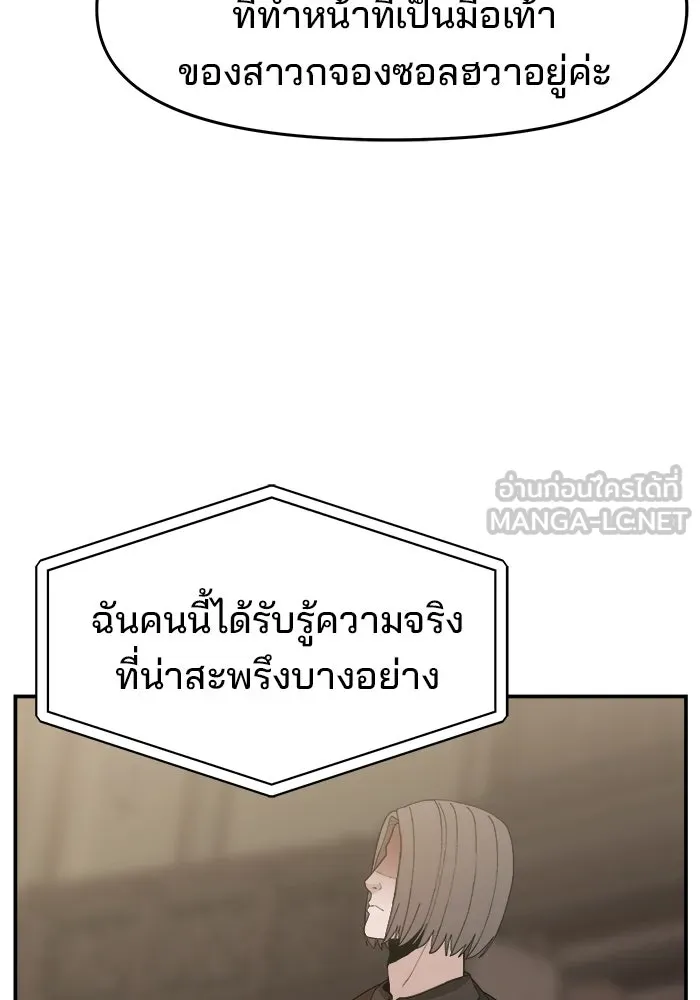 ห้องเรียนสาวแสบ ตอนที่ 80 รูปที่ 123