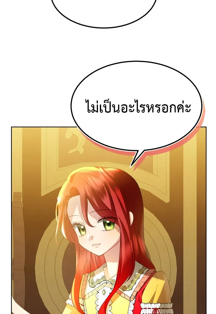 บุปผาลบคมดาบ ตอนที่ 15 รูปที่ 22