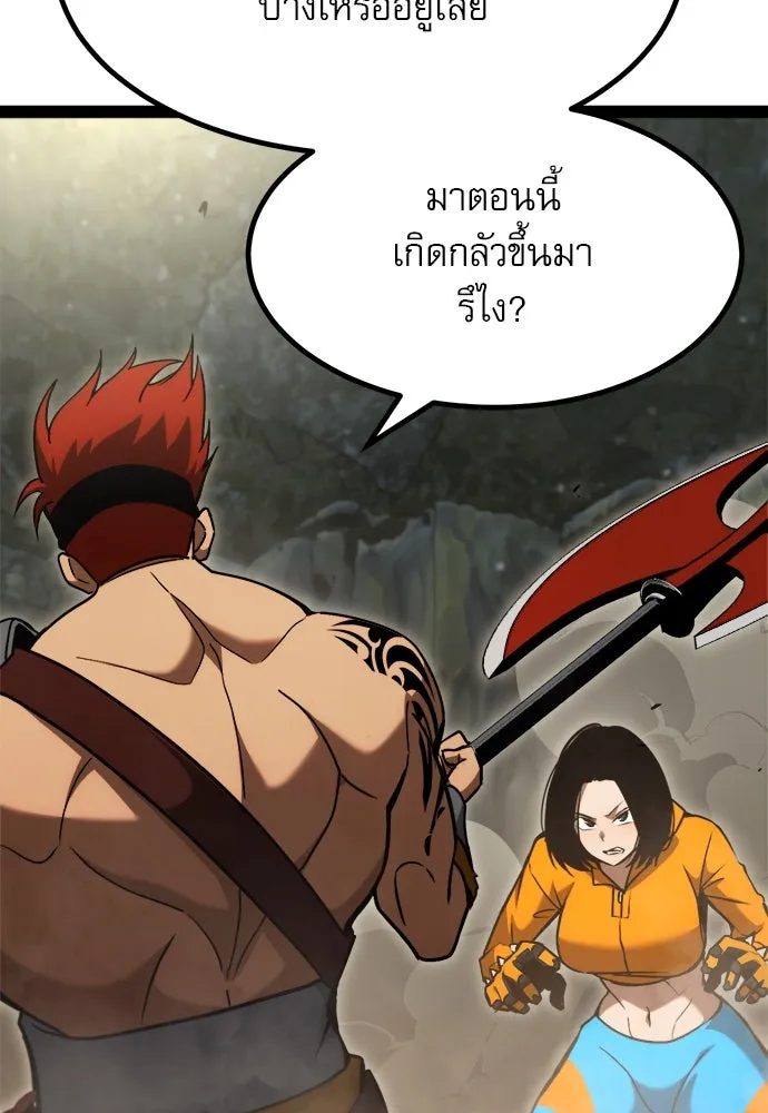 ก็อบลินเลเวล 999 ตอนที่ 14 รูปที่ 69