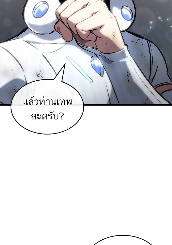 หลังวันสิ้นโลก ตอนที่ 120 รูปที่ 73