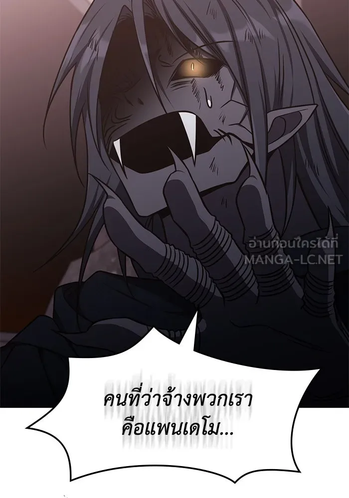 ฮีลเลอร์ตัวพ่อขอฟาดเรียบ ตอนที่ 15 รูปที่ 66