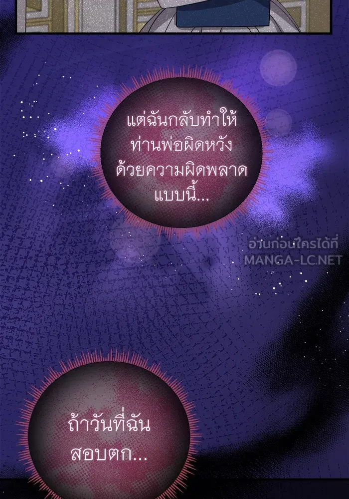 ครอบครัวพรรค์นั้น ฉันไม่มีวันกลับไป ตอนที่ 23 รูปที่ 36