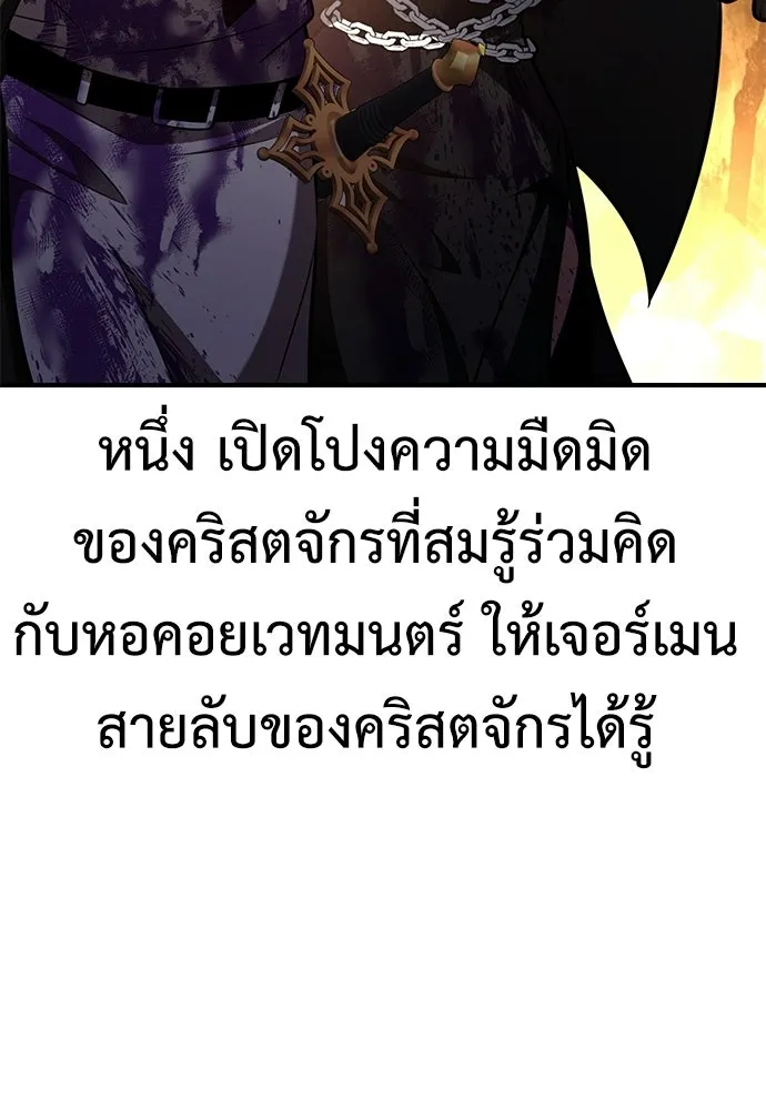 ไอ้เพลเยอร์นั่น ฉันฆ่ามันเอง ตอนที่ 85 รูปที่ 232