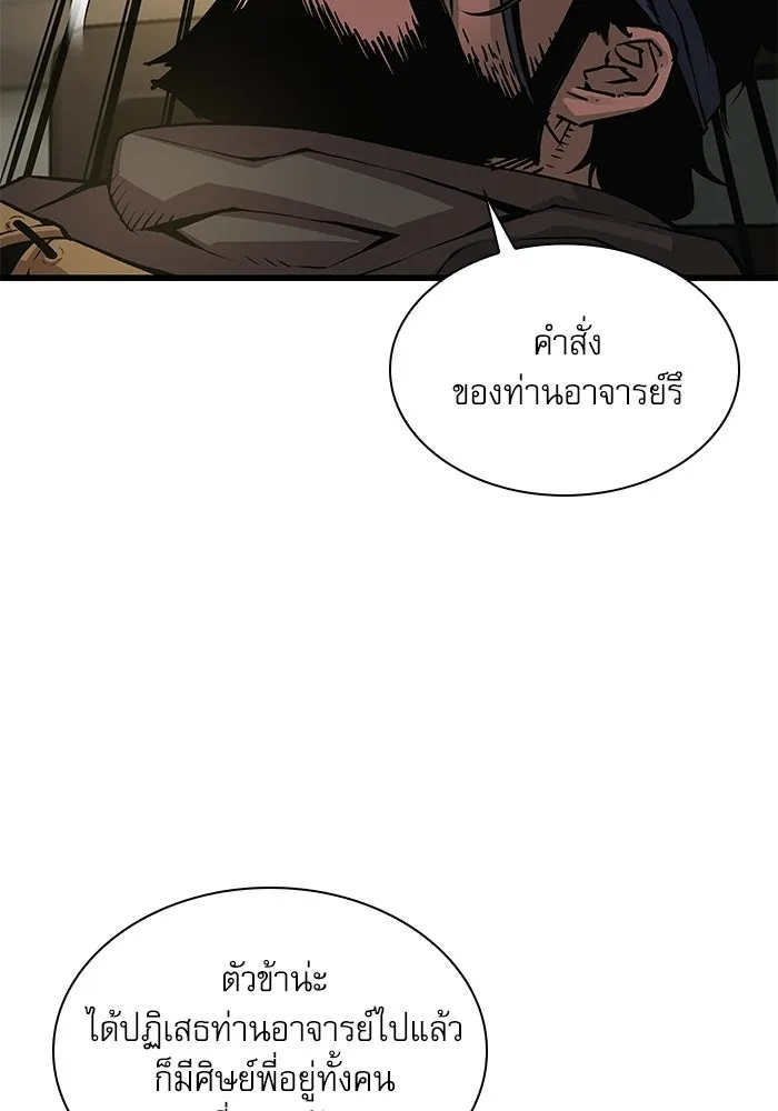 ลับลางลวง ตอนที่ 103 โจแทช็อง รูปที่ 56