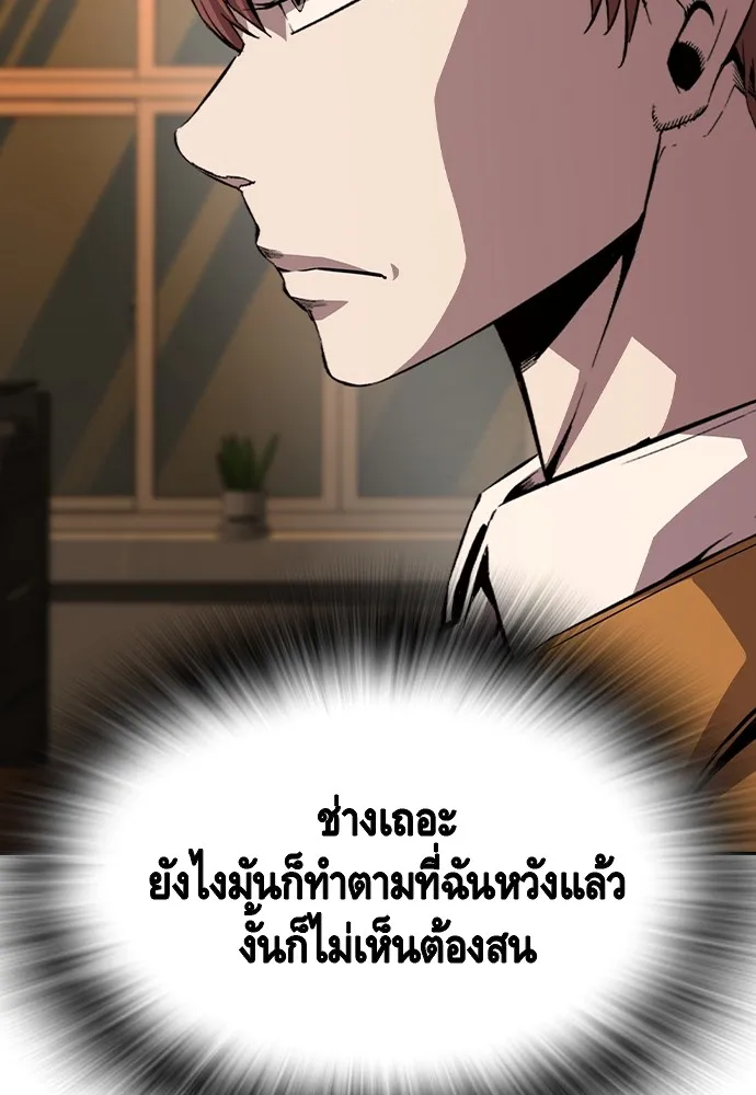 King Game ตอนที่ 92 เป็นความเห็นของพวกเรา รูปที่ 89