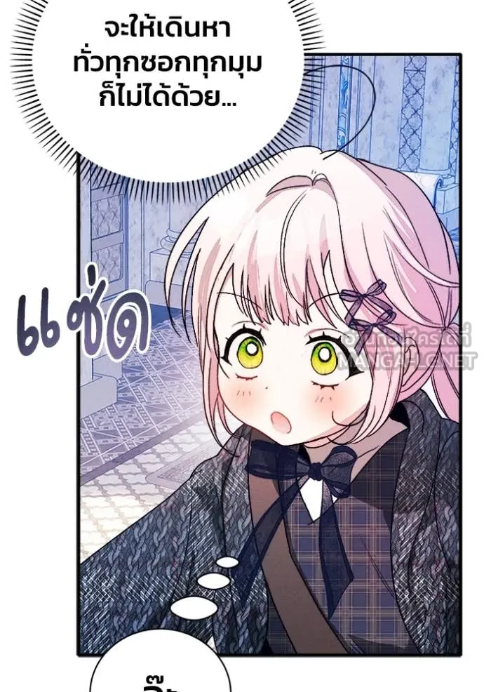 รักนะคะ ป๊ะป๋า ตอนที่ 16 รูปที่ 68