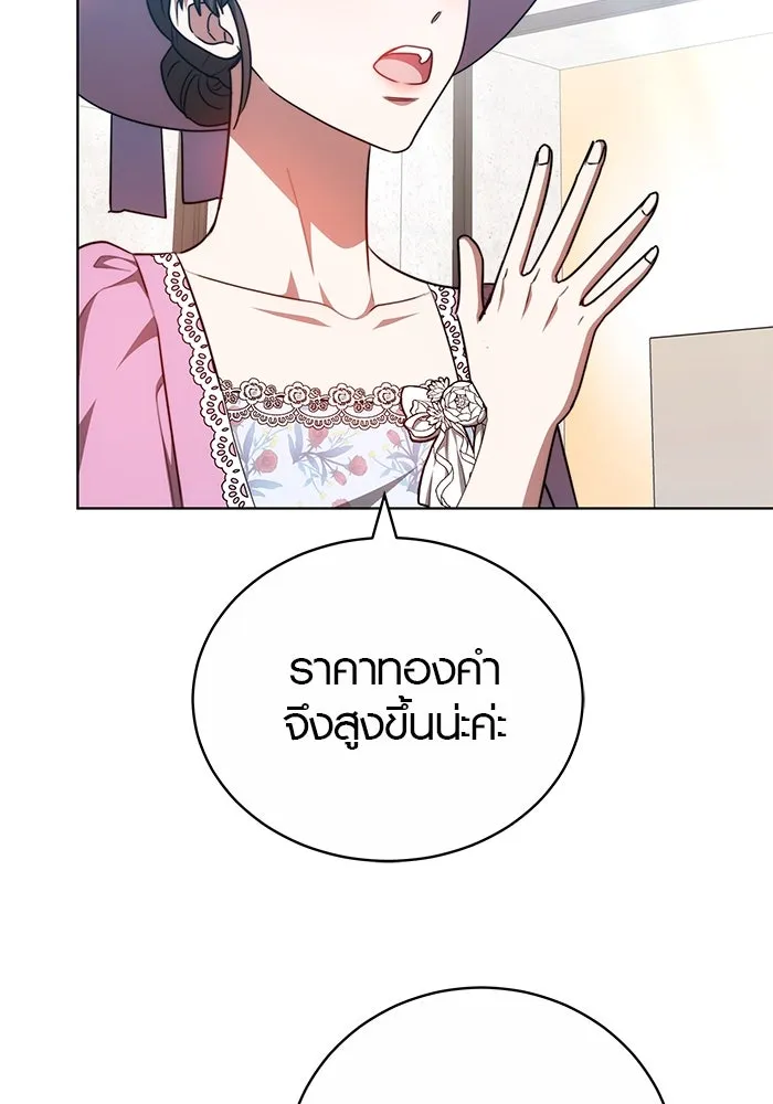 เหตุผลที่ฉันนอกใจ ตอนที่ 69 รูปที่ 44